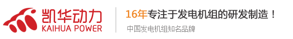 康明斯柴油發(fā)電機廠(chǎng)家